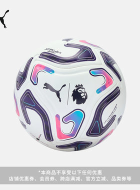 英超联赛FIFA聚氨酯足球PUMA彪马