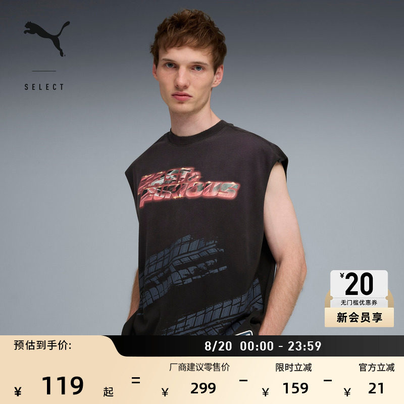 速度与激情联名|美式篮球坎肩马甲T恤男子PUMA彪马运动背心637901