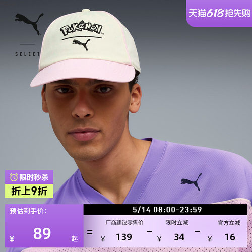 宝可梦联名老爹帽男女款PUMA彪马