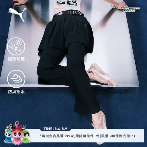 飞天小女警防晒速干微喇长裤PUMA