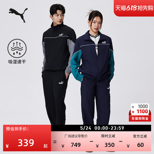 吸湿速干跑步休闲套装PUMA彪马