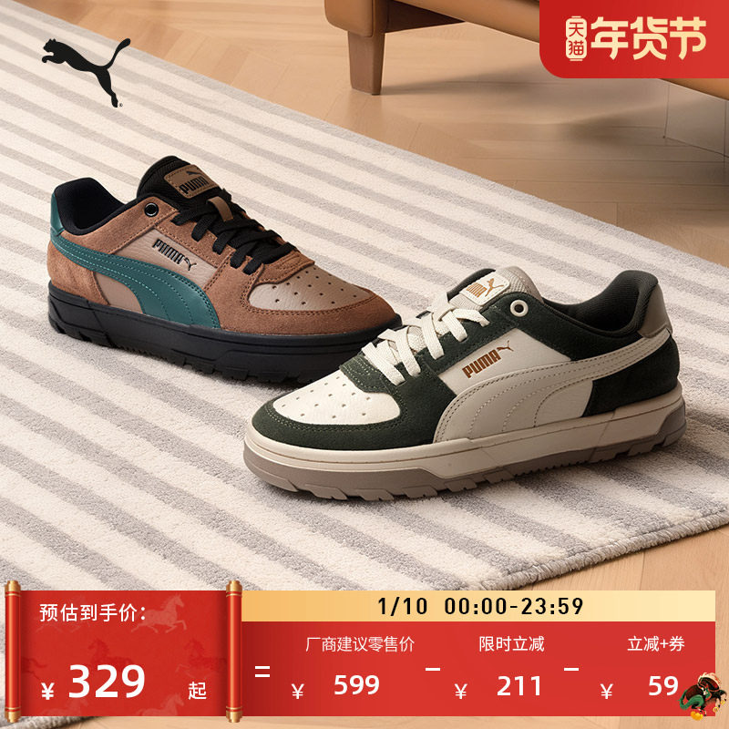 经典美式复古美拉德板鞋男女PUMA彪马官方冬季休闲鞋CAVEN 397467