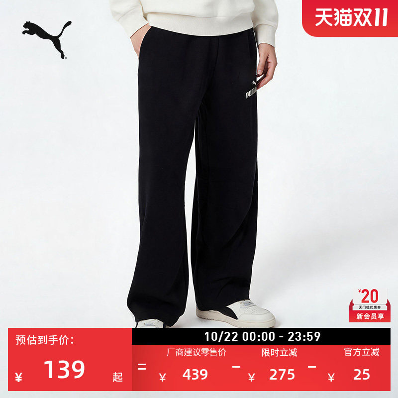 宽松黑色直筒运动长裤男PUMA彪马官方新款秋季休闲梭织裤子692768