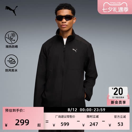 防风拒水防晒运动外套男PUMA彪马