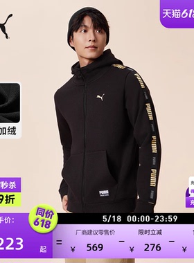 加绒加厚保暖运动外套男PUMA彪马官方新款冬季黑色休闲夹克636309