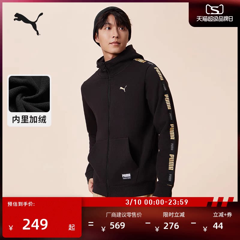 加绒加厚保暖运动外套男PUMA彪马官方新款冬季白色休闲夹克636309