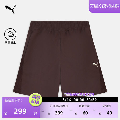 防风拒水透气运动短裤男PUMA彪马