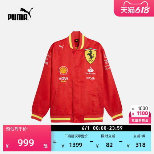 FERRARI法拉利运动夹克PUMA彪马