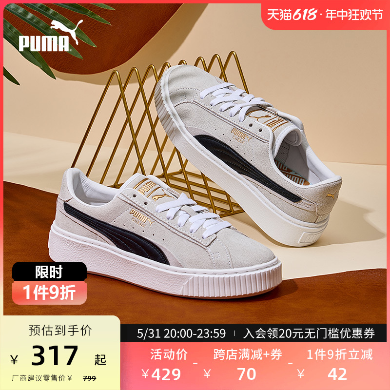 PUMA彪马官方女增高厚底百搭休闲板鞋松糕鞋SUEDE PLATFORM395225