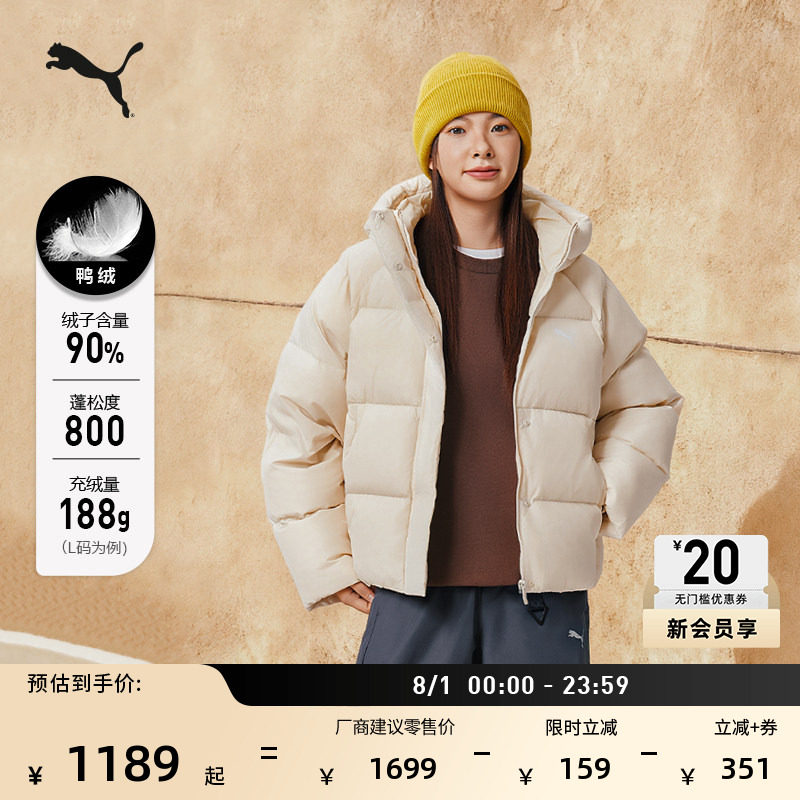 600蓬90绒短款羽绒服女PUMA彪马