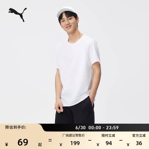 纯色宽松卷边短袖T恤男PUMA彪马