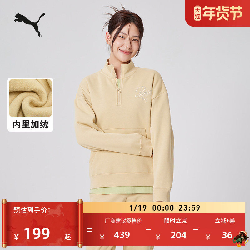 加绒保暖宽松半拉链运动卫衣女子PUMA彪马新款冬季加厚上衣692927,运动服/休闲服装,运动卫衣/套头衫,淘宝优惠券,粉丝福利购,淘宝优惠卷