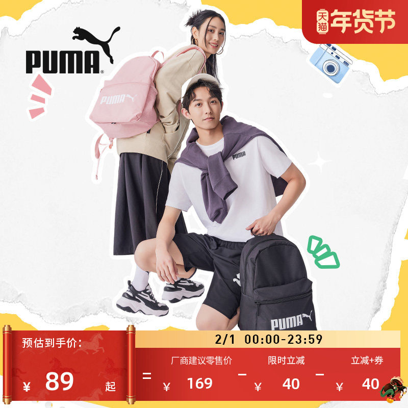 通勤旅行大容量双肩背包男女款PUMA彪马官方蓝色轻便学生运动书包