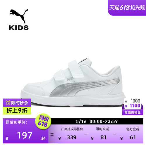 魔术贴防滑小白鞋板鞋童PUMA彪马