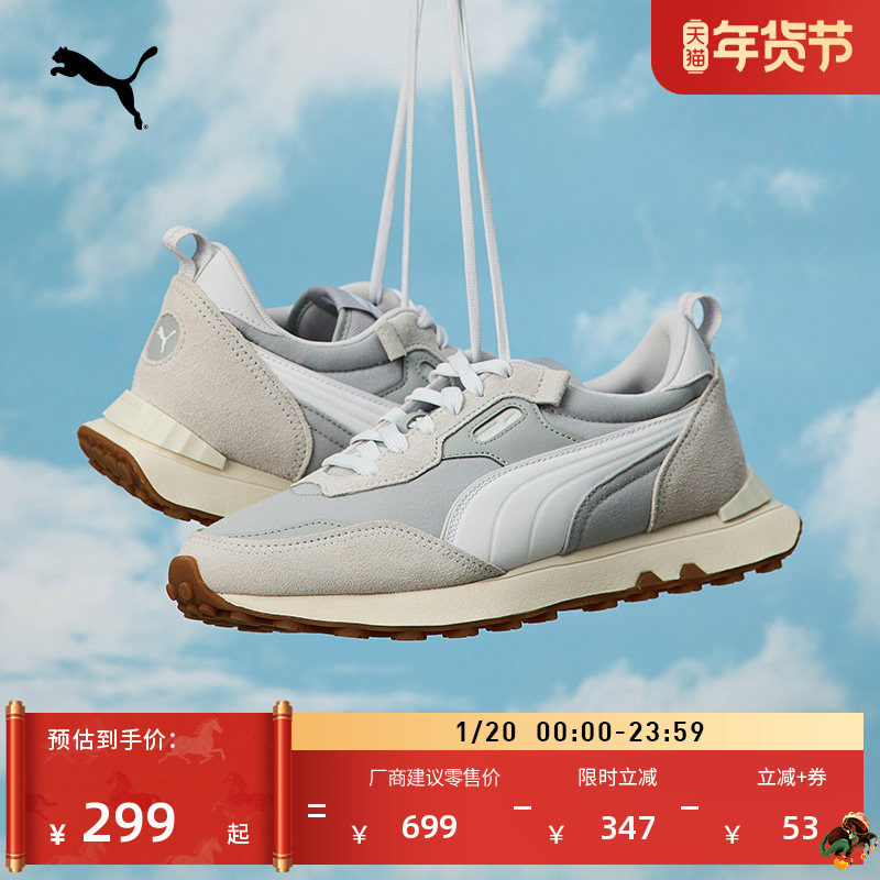 复古跑鞋|舒适运动鞋男女PUMA彪马官方新款冬休闲鞋RIDERFV391925,运动鞋new,运动休闲鞋,淘宝优惠券,粉丝福利购,淘宝优惠卷