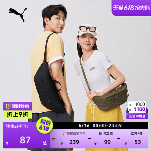 通勤手机证件收纳腰包胸包PUMA