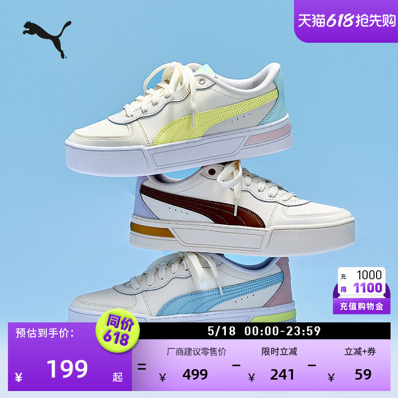 经典增高厚底鞋小白鞋女款PUMA彪马新款夏季休闲板鞋SKYE374764