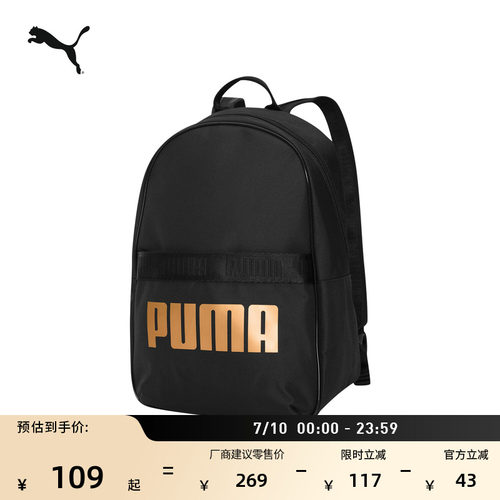 通勤小型粉色运动双肩包PUMA彪马