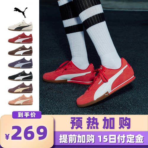 【加购！预热10月15日】PUMA彪马女款BELLA薄底板鞋