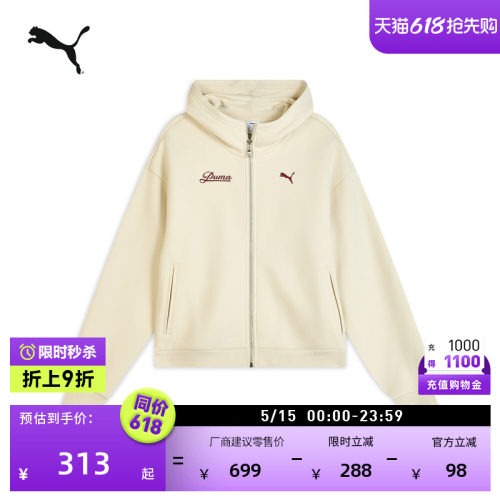 复古白色长袖运动外套女PUMA彪马