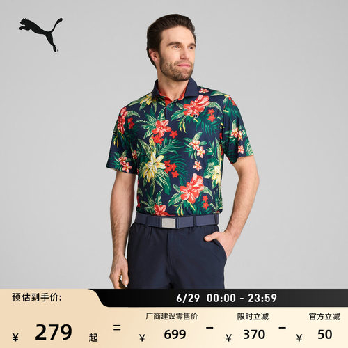 PTC联名高尔夫短袖T恤POLO衫PUMA