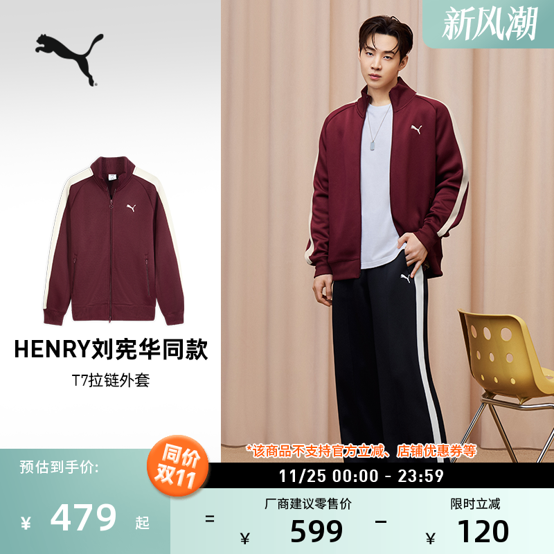 HENRY刘宪华同款T7外套PUMA彪马