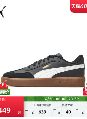 德训鞋|经典复古黑色T头鞋男女PUMA彪马新款休闲鞋ASCENSO 408665