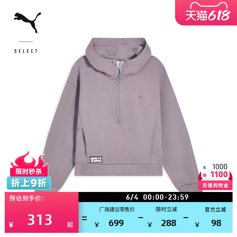 加绒保暖休闲短款半拉链卫衣女子PUMA彪马新款冬季加厚上衣633515