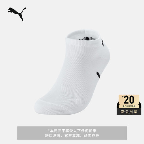 消臭清爽弹性运动袜子PUMA彪马