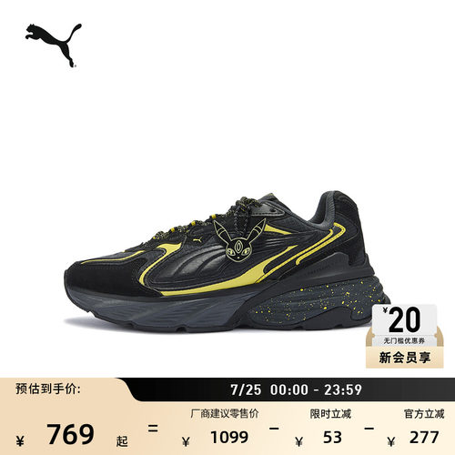 宝可梦联名厚底鞋老爹鞋PUMA彪马