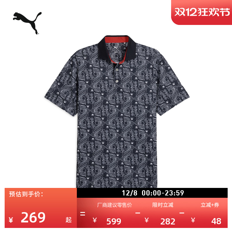 高尔夫透气短袖Polo衫PUMA彪马