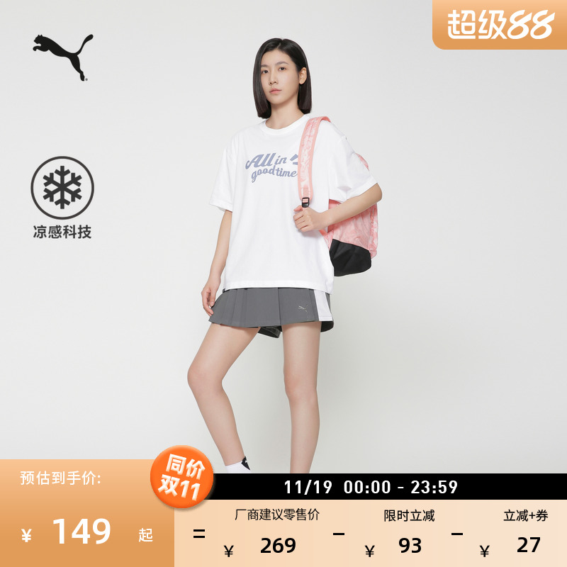 凉感白色短袖T恤男女款PUMA彪马