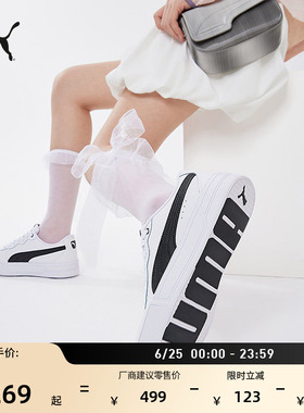 小白鞋|增高厚底网球板鞋女款PUMA彪马官方运动休闲鞋SKYE 374764