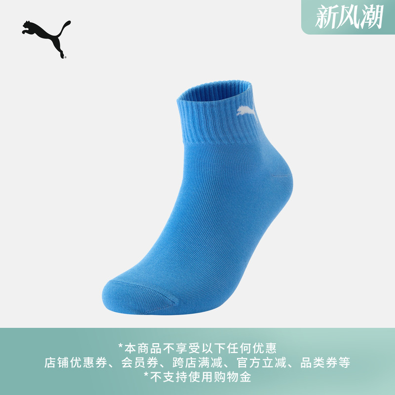 透气1双装休闲袜运动袜PUMA彪马
