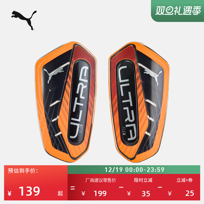轻量训练专业比赛足球护腿板PUMA彪马耐用贴合运动护具配件030987