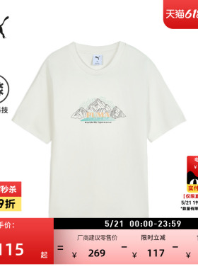 凉感宽松休闲印花短袖T恤男PUMA彪马官方夏季白色运动上衣 633873