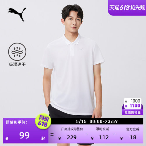 吸湿速干健身短袖POLO衫PUMA彪马