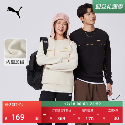 加绒保暖长袖运动卫衣男PUMA彪马