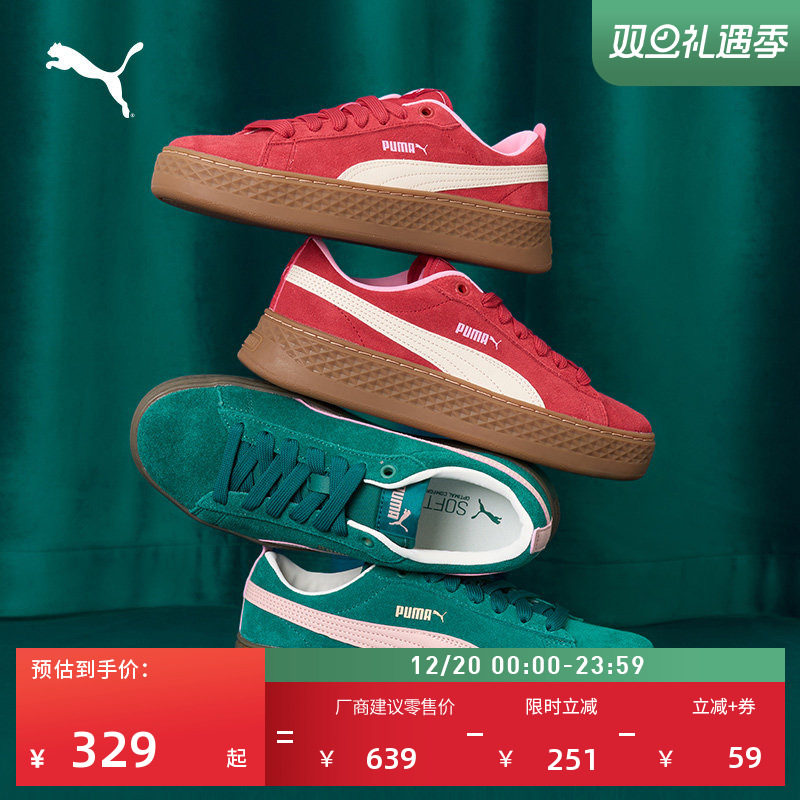 圣诞绿增高厚底鞋松糕鞋PUMA彪马