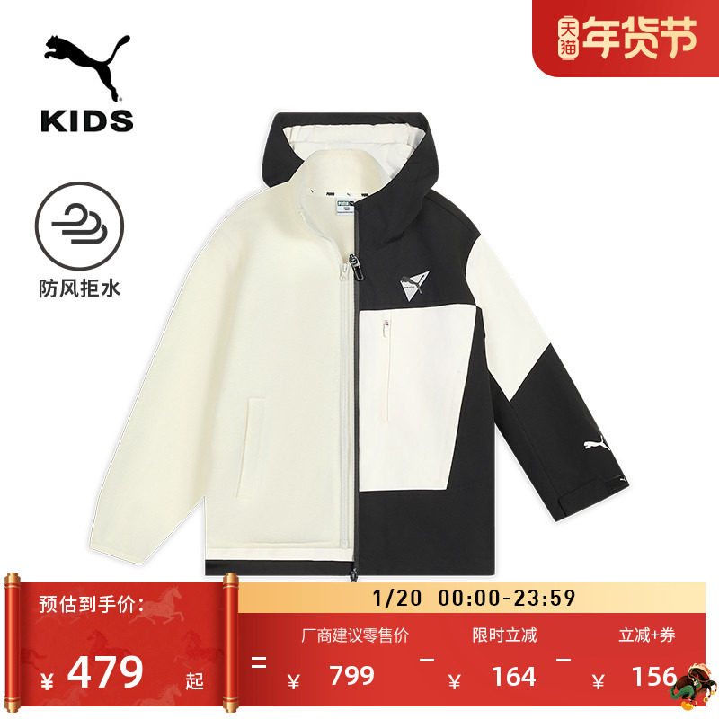 防风防水三合一户外徒步运动外套男童PUMA彪马黑白登山夹克950551,淘宝优惠券,粉丝福利购,淘宝优惠卷