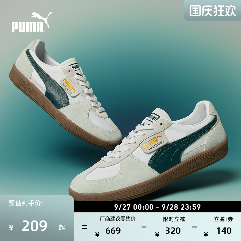 一诺同款薄底德训T头鞋PUMA彪马