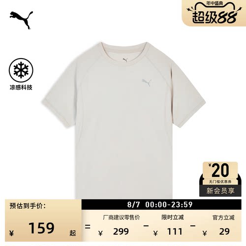 凉感灰色短袖运动T恤男PUMA彪马