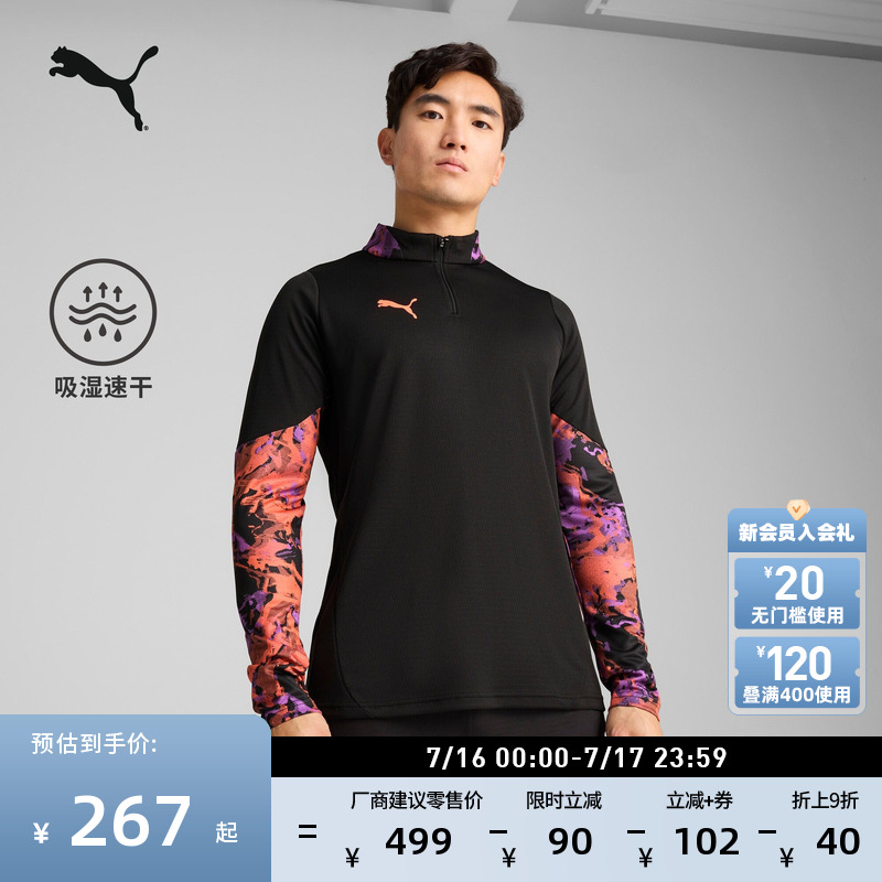 吸湿速干训练服足球长袖套头衫男PUMA彪马修身撞色运动上衣659895