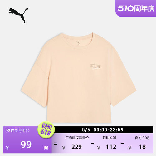纯棉宽松圆领短袖T恤女PUMA彪马