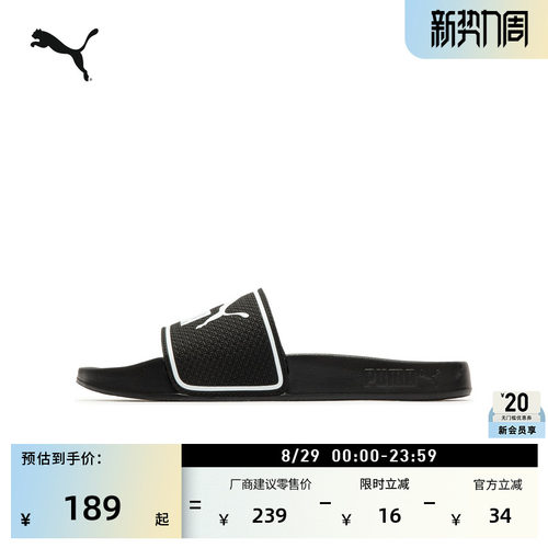 沙滩轻便休闲透气拖鞋PUMA彪马