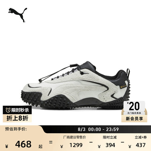 薄底鞋户外复古休闲鞋PUMA彪马