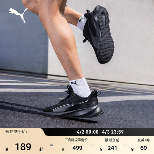 网面透气黑色休闲跑步鞋PUMA彪马