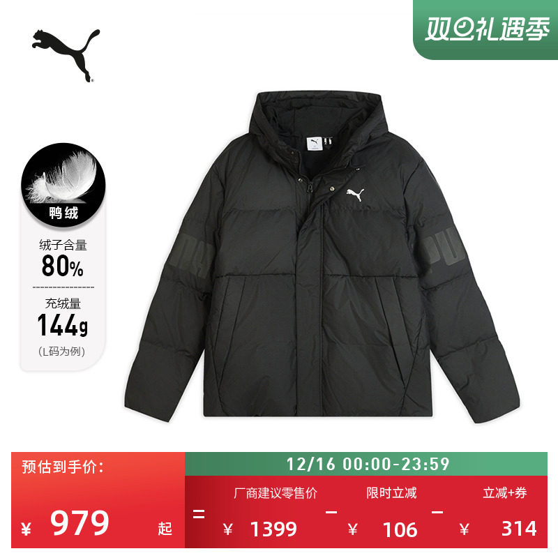 80绒拒寒保暖运动羽绒服男子PUMA彪马官方新款冬季鸭绒外套692812