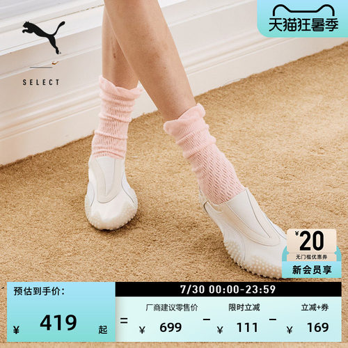 轻盈活力粉色薄底鞋女款PUMA彪马