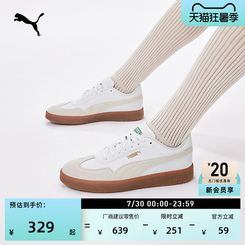 复古小白鞋德训鞋男女款PUMA彪马